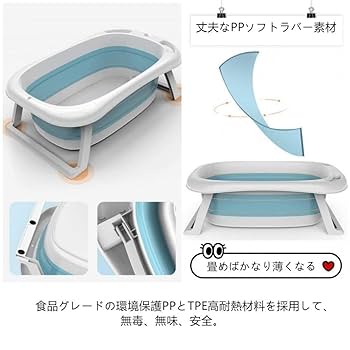 ベビーバス Amazon | XUDREZ ベビーバス 折りたたみバケツ 赤ちゃん浴槽